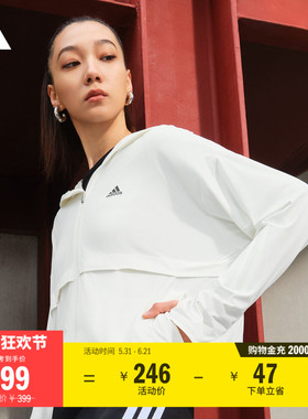 冰淇淋防晒衣 凉感UPF 50+轻薄连帽防晒服女adidas阿迪达斯轻运动