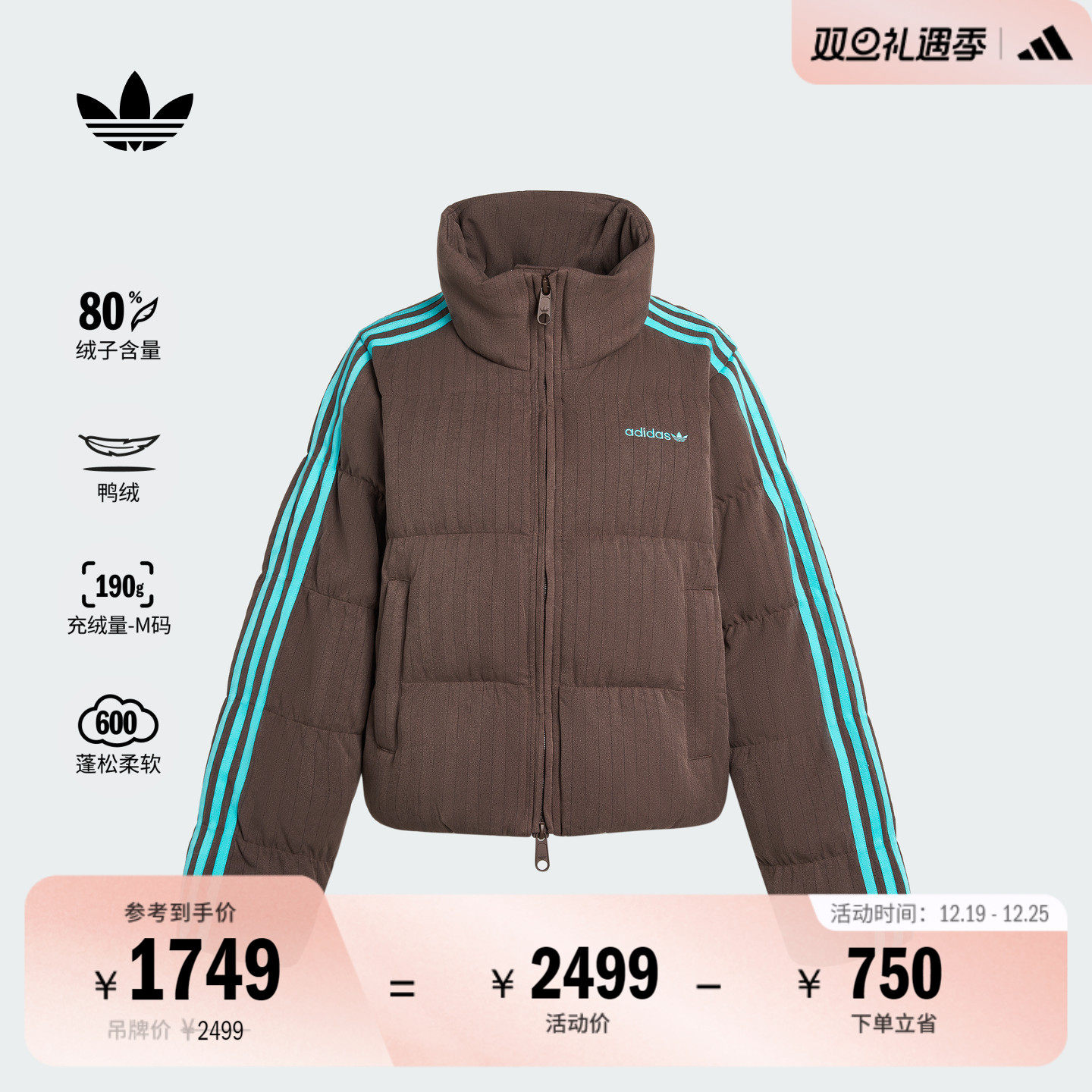 阿迪达斯三叶草女子羽绒服