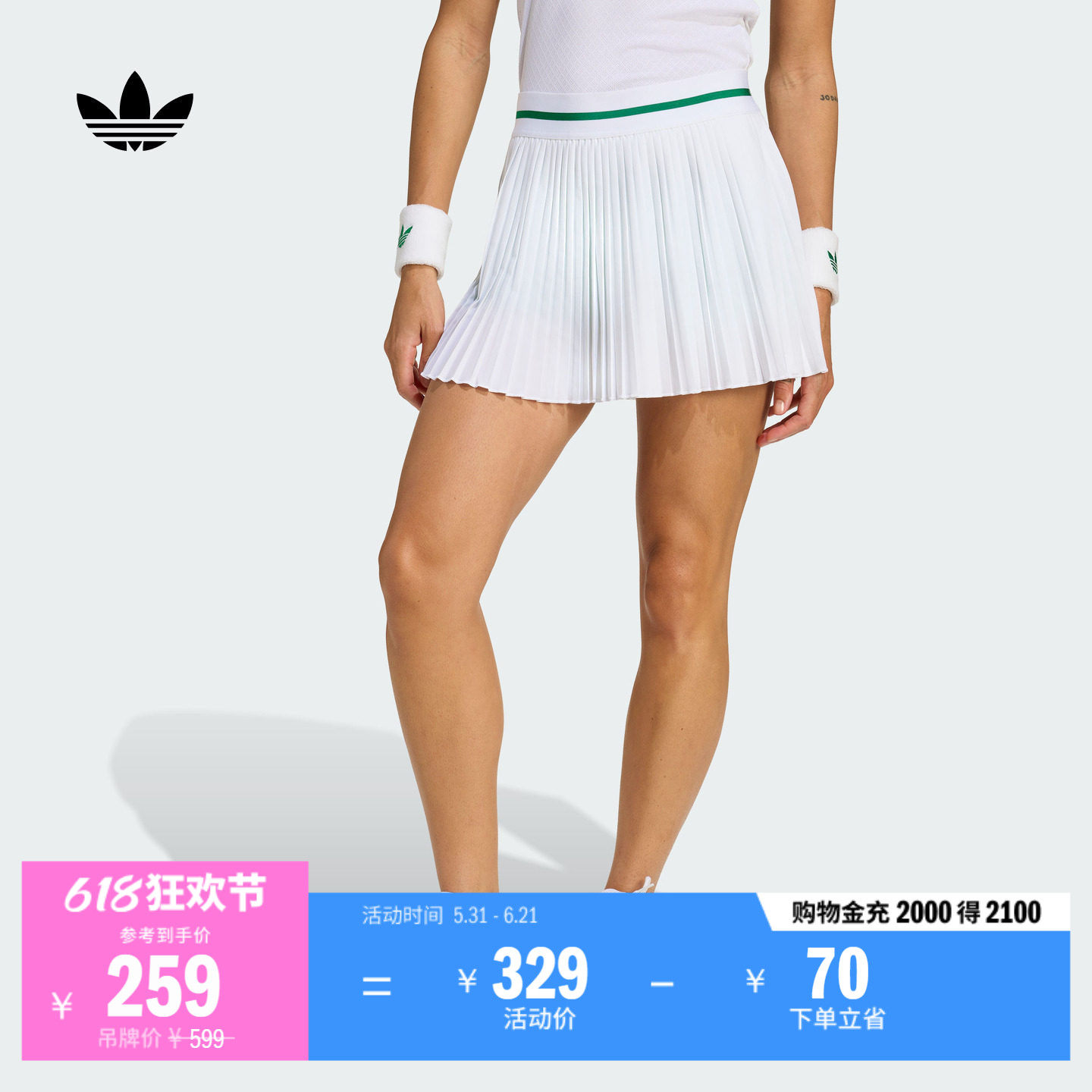 速干网球风休闲运动短裙百褶裙小白裙女夏季adidas阿迪达斯三叶草