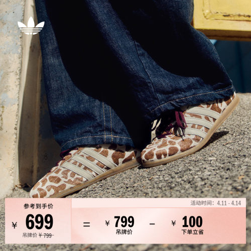T头鞋阿迪达斯三叶草薄底板鞋