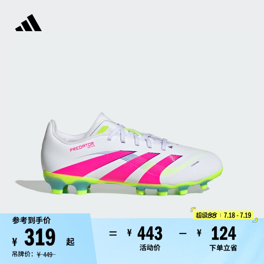 PREDATOR LEAGUE MG软/硬人造草坪足球鞋大童adidas阿迪达斯官方