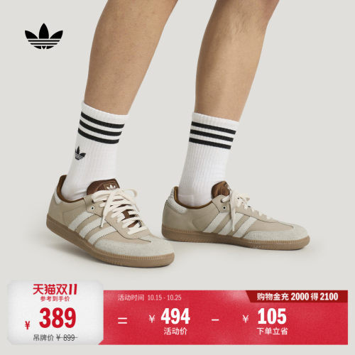 阿迪达斯三叶草经典鞋