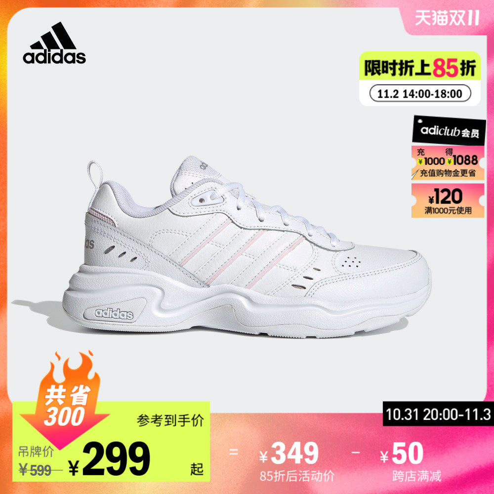 adidas阿迪达斯官方轻运动STRUTTER女实用舒适复古老爹鞋小白鞋高性价比高么？
