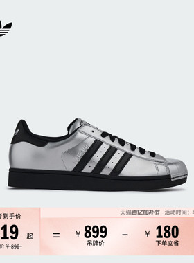 SUPERSTAR II经典舒适贝壳头板鞋男女adidas阿迪达斯官方三叶草