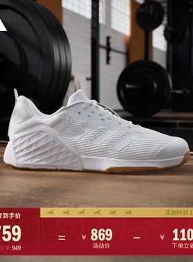 DROPSET 3全力战将稳定防滑耐磨力量训练鞋男女adidas阿迪达斯