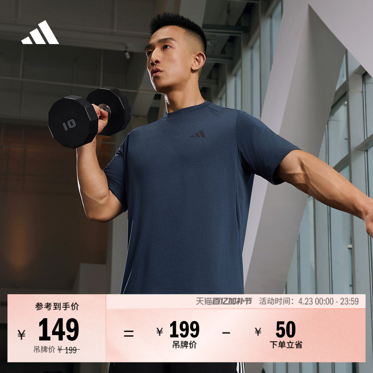 速干舒适薄款运动健身上衣圆领短袖T恤男夏季adidas阿迪达斯官方