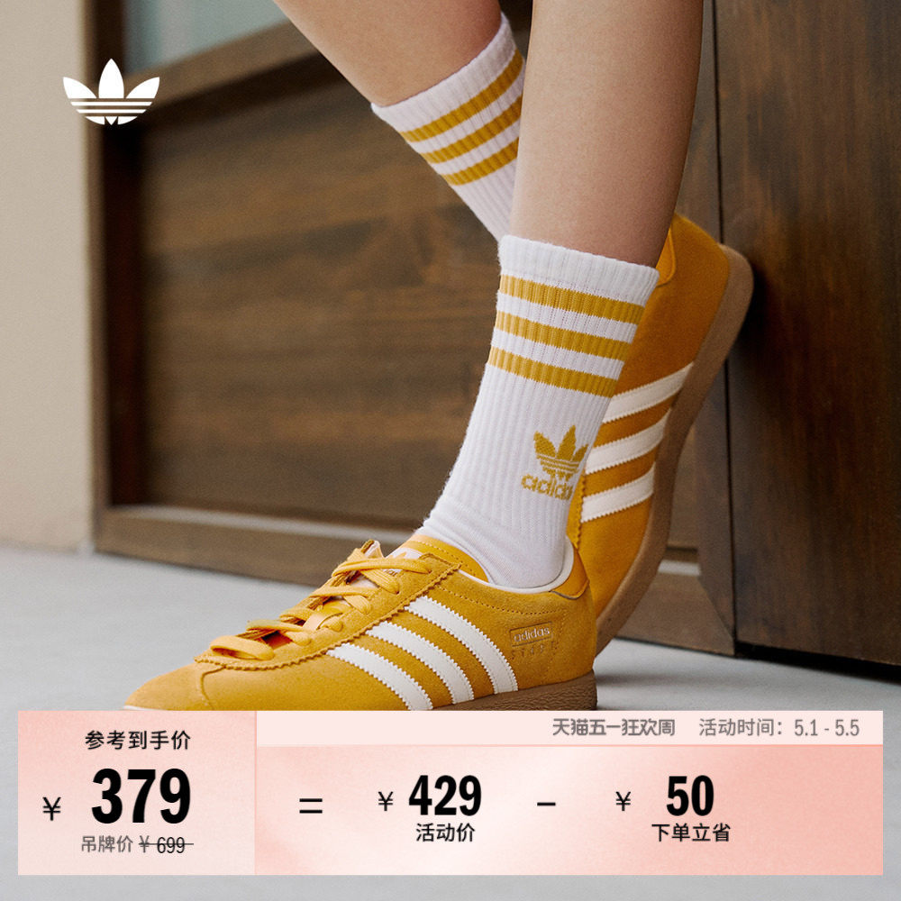 「T头鞋」STADT经典时尚薄底运动板鞋男女adidas阿迪达斯三叶草