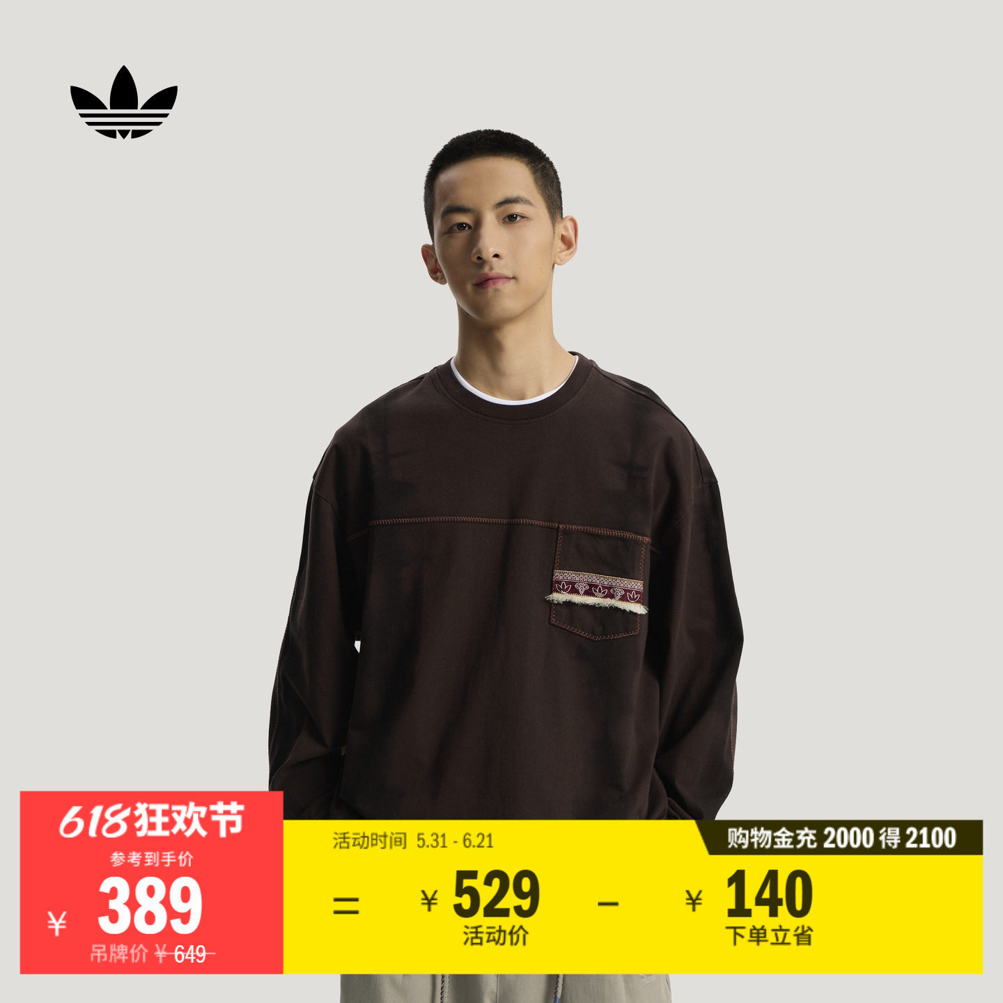 纯棉日常通勤针织长袖T恤上衣男春夏新款adidas阿迪达斯三叶草