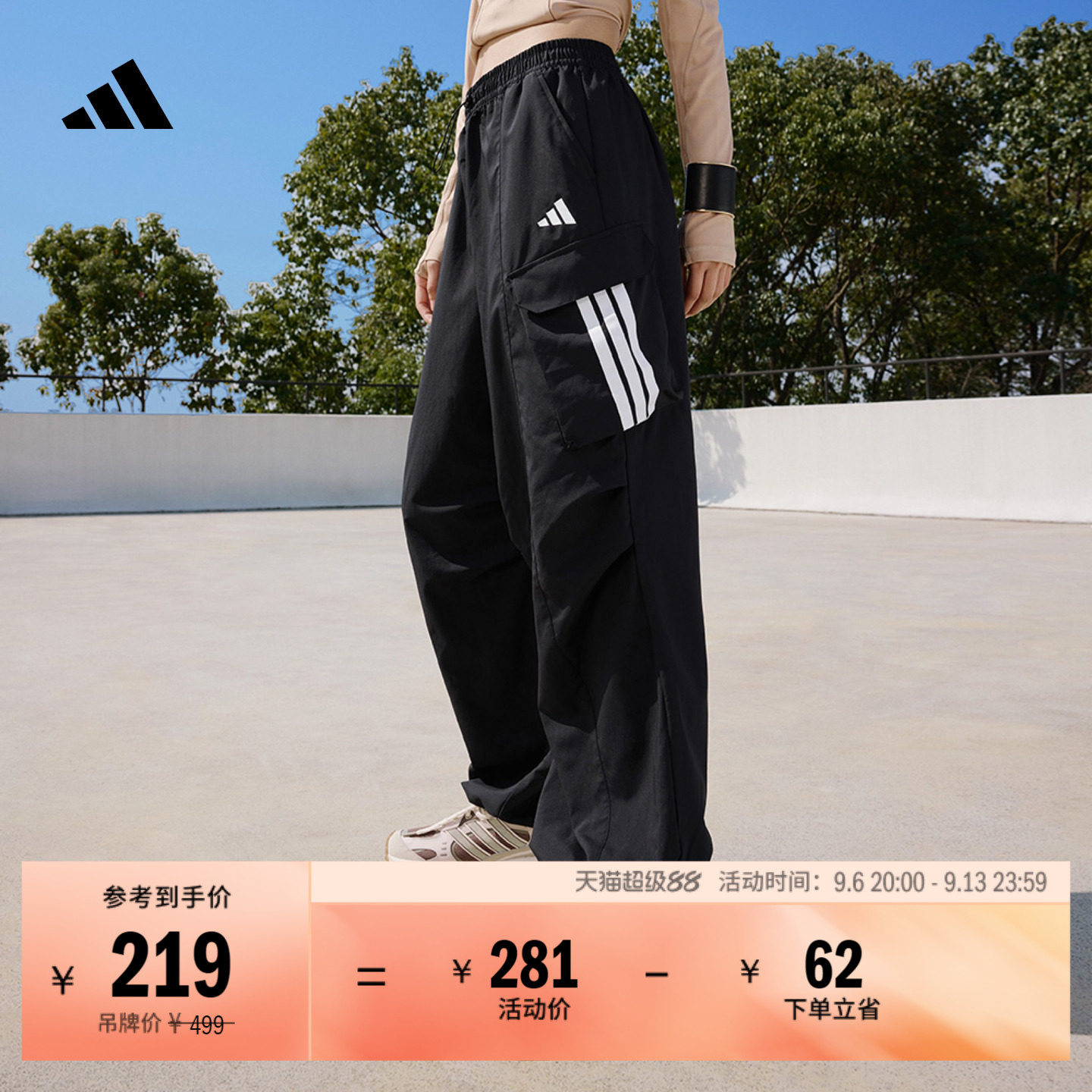 速干防晒UPF50+宽松多口袋运动裤伞兵裤女装adidas阿迪达斯轻运动