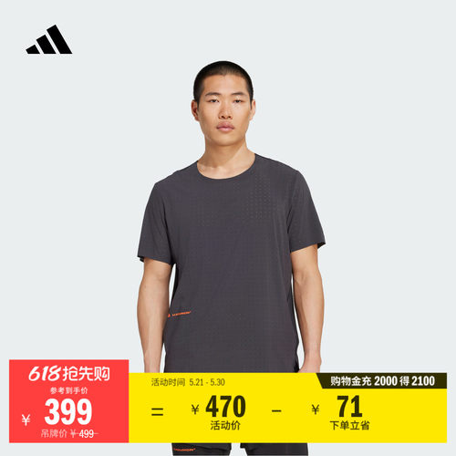 阿迪达斯联名男跑步运动短袖T恤