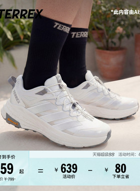 自由人FREEHIKER LT防泼户外徒步鞋男女新款adidas阿迪达斯TERREX