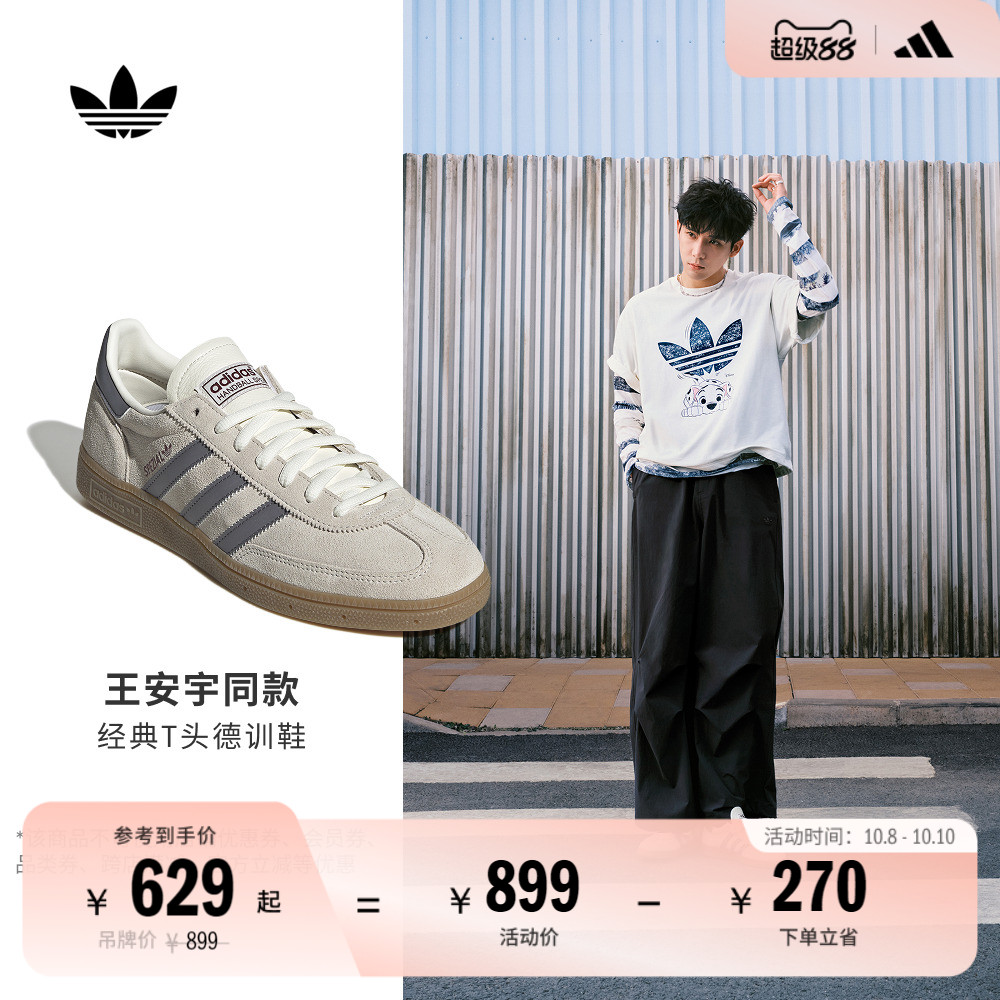王安宇同款阿迪达斯三叶草T头鞋