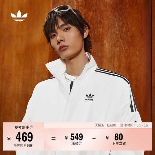 阿迪达斯三叶草男子夹克外套