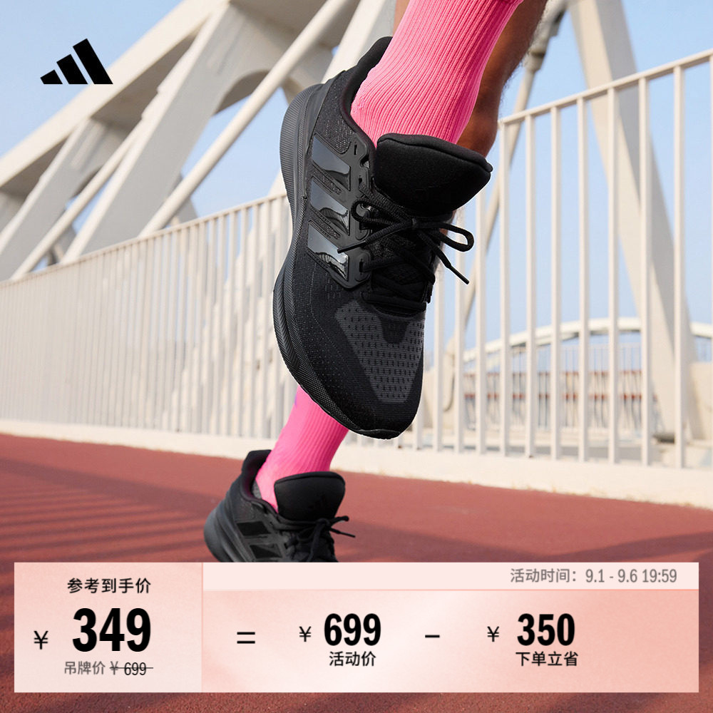 ULTRARUN 5随心畅跑舒适网面体测跑步鞋男子adidas阿迪达斯官方