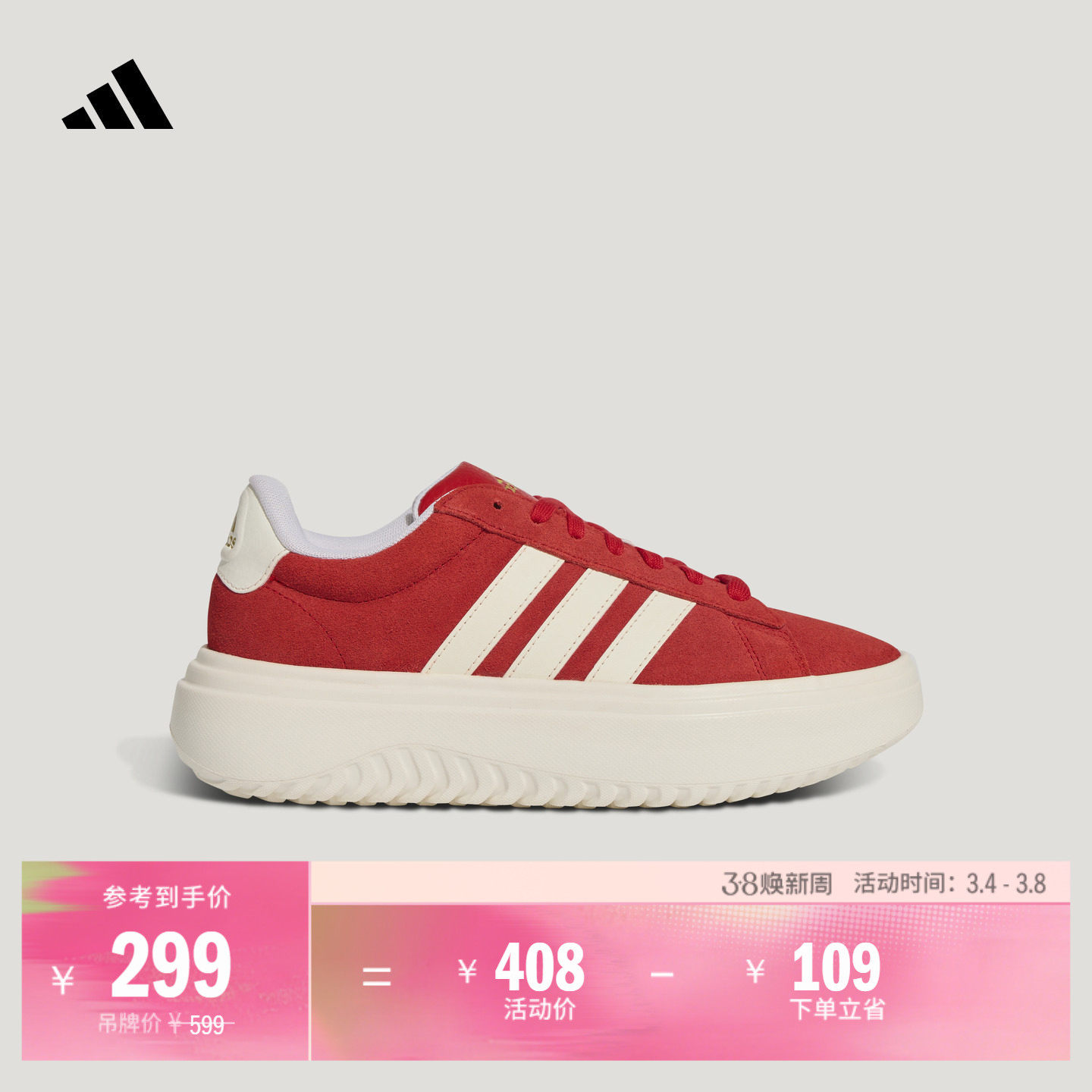 GRAND COURT PLATFORM厚底增高休闲板鞋女adidas阿迪达斯轻运动