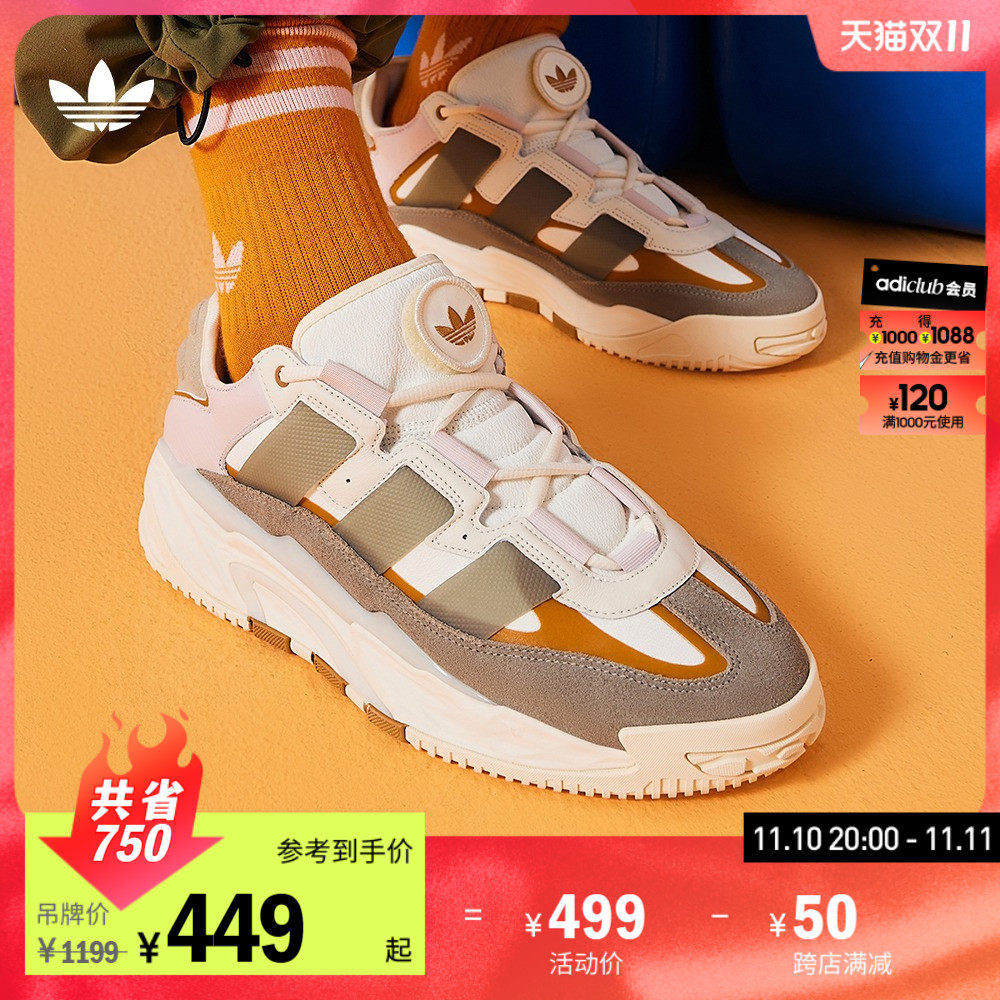 「奶包鞋」adidas阿迪达斯三叶草NITEBALL男女秋冬经典复古运动鞋使用感如何?