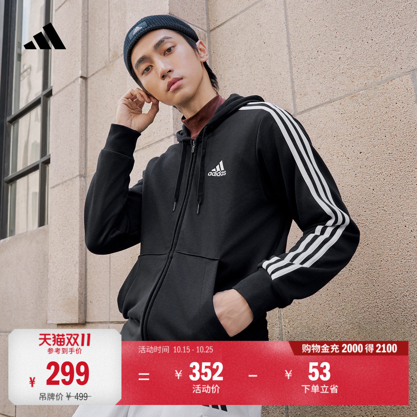 日常通勤休闲三条纹连帽夹克外套卫衣男秋季adidas阿迪达斯轻运动