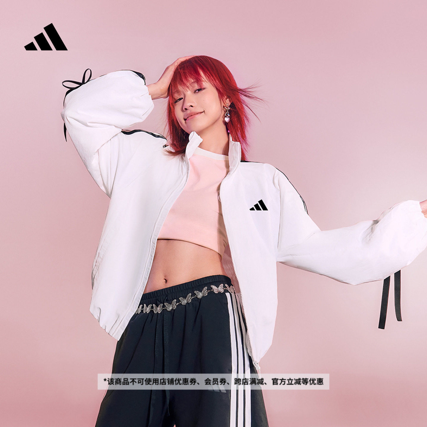 马思纯同款三条纹舞动系列拒水外套女装秋季adidas阿迪达斯轻运动,运动服/休闲服装,运动茄克/外套,淘宝优惠券,粉丝福利购,淘宝优惠卷