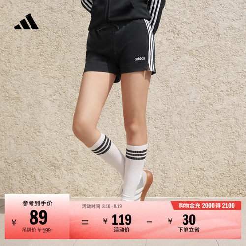 阿迪达斯女三条纹舒适修身短裤