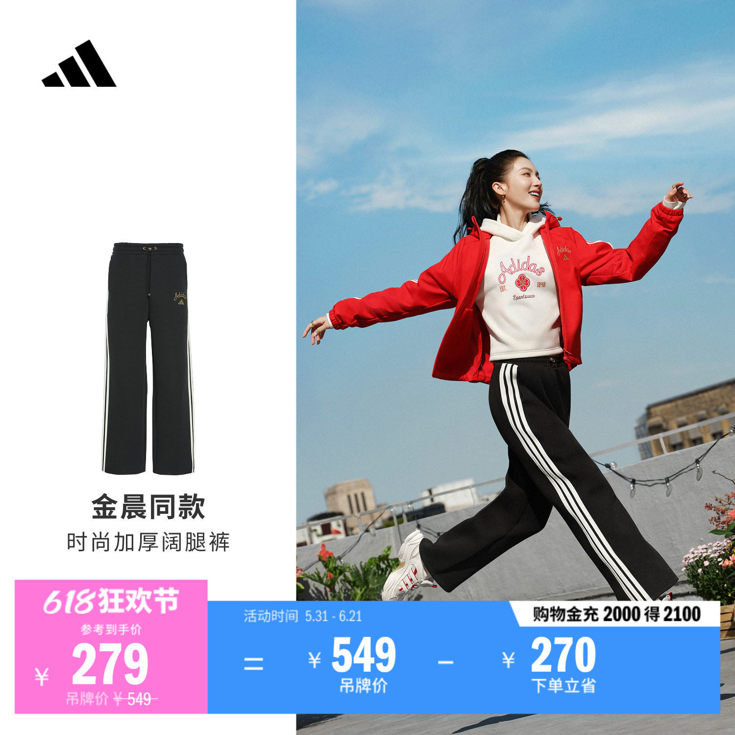 金晨同款加厚时尚休闲高腰运动阔腿裤女秋冬adidas阿迪达斯轻运动