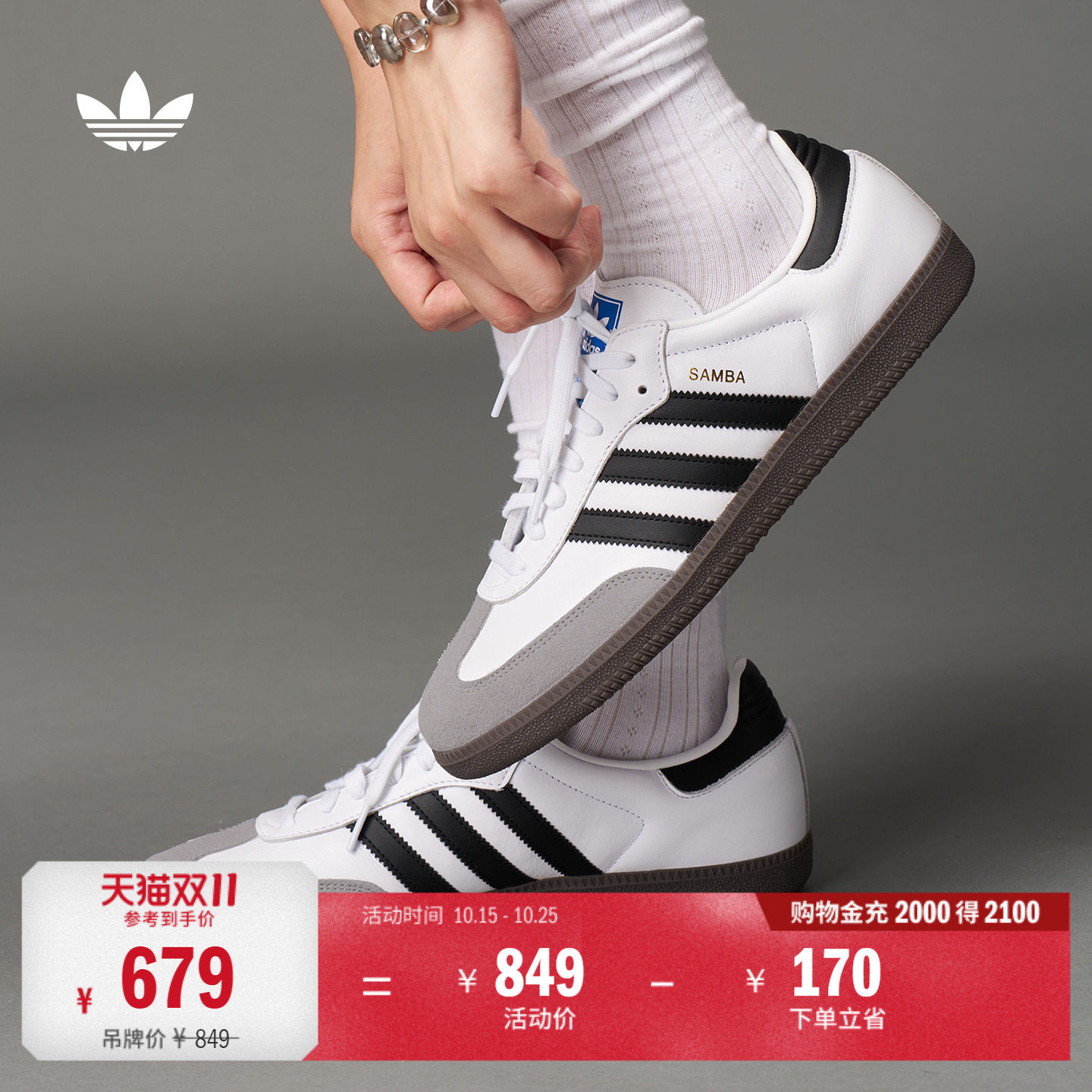 JENNIE同款 T头鞋 SAMBA OG板鞋德训鞋男女adidas阿迪达斯三叶草