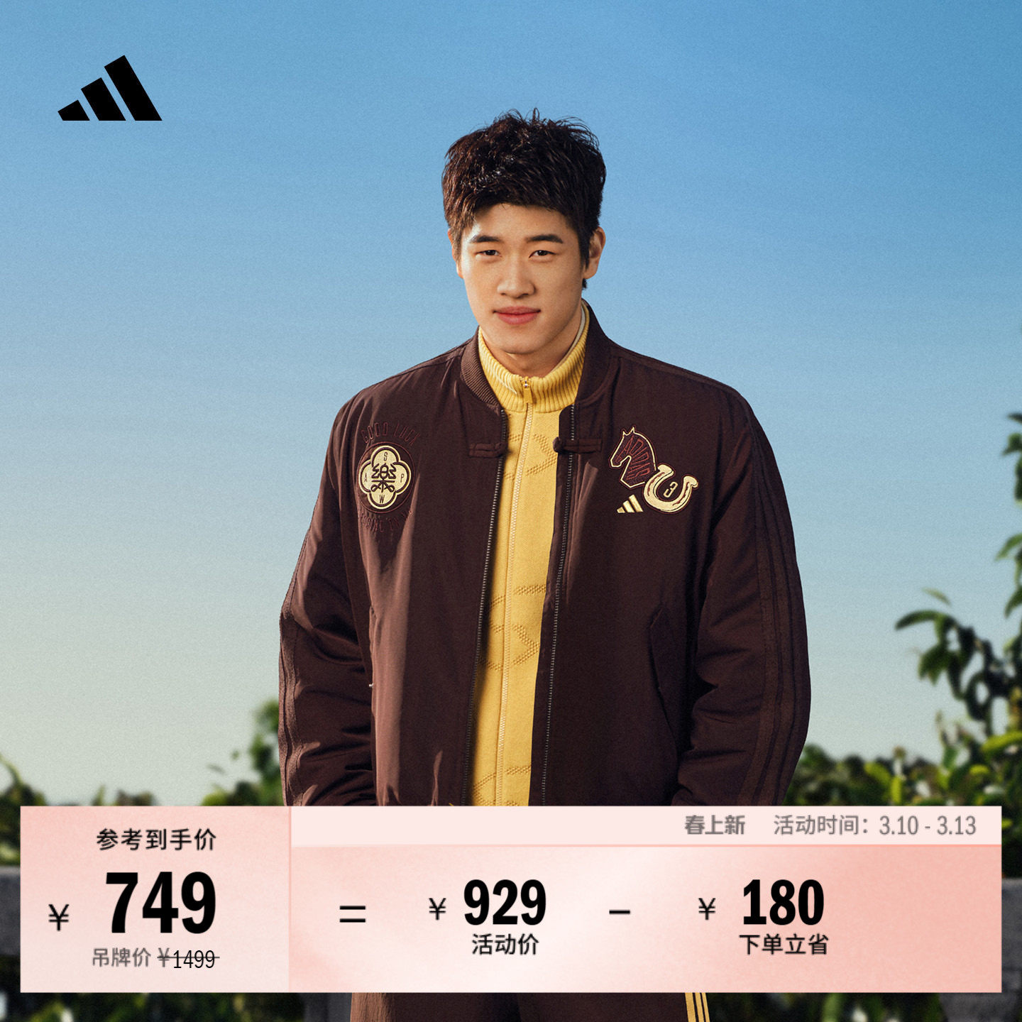 潘展乐同款休闲飞行员保暖棉服外套男秋冬adidas阿迪达斯轻运动