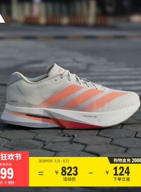ADIZERO BOSTON 13超轻缓震玻纤柱专业竞速跑鞋男adidas阿迪达斯