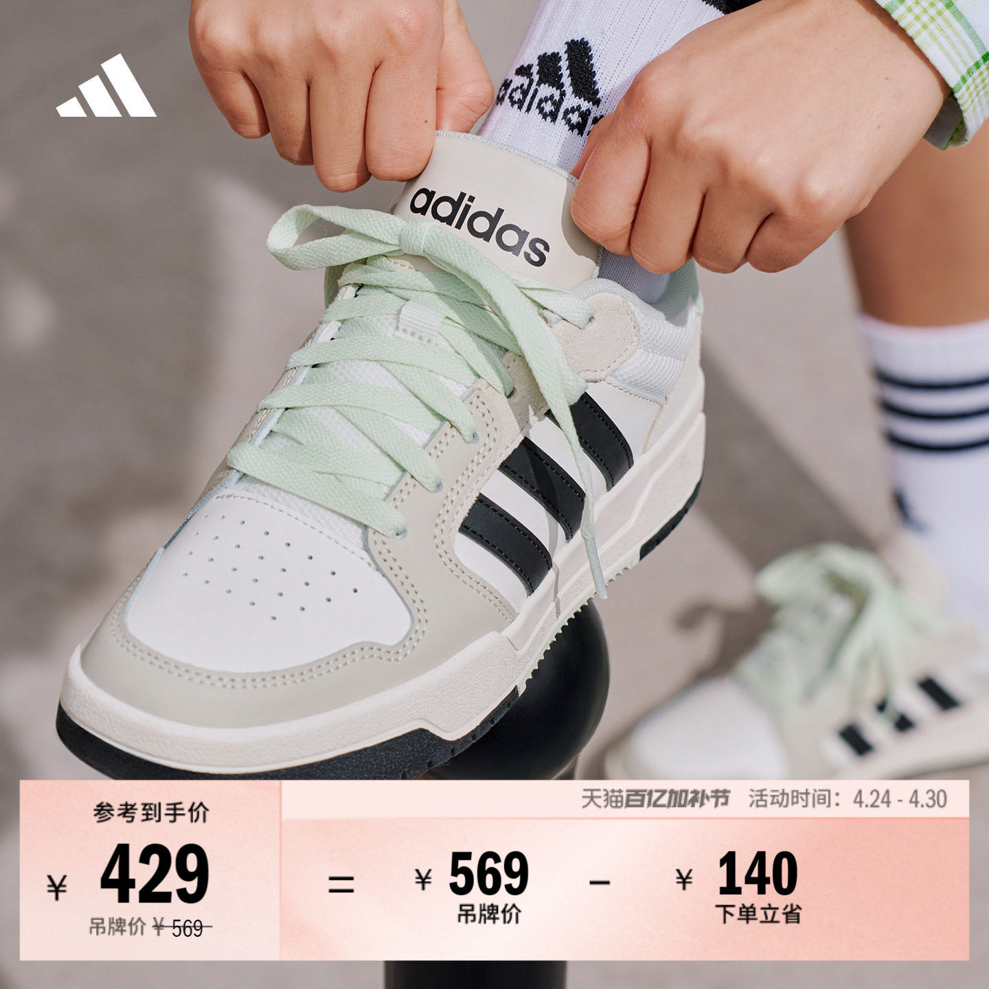 ENTRAP美式校园风运动鞋少年感复古篮球风板鞋男女adidas阿迪达斯