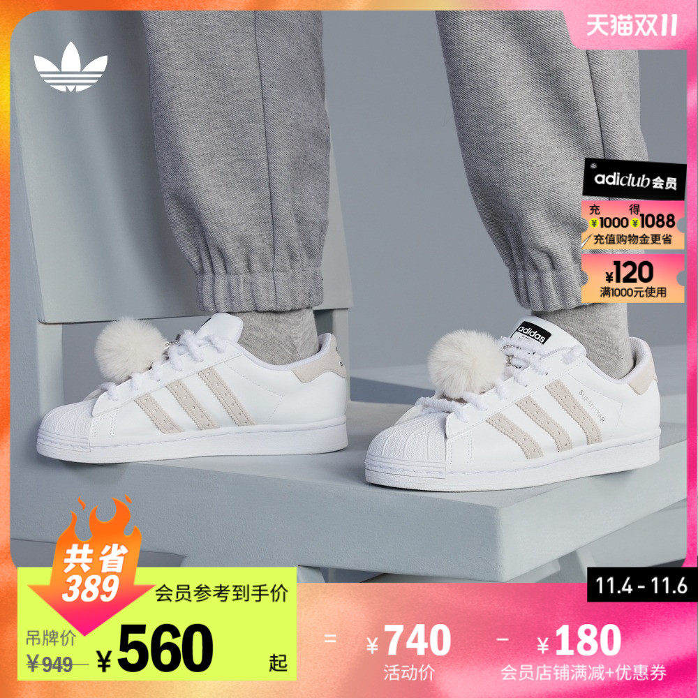 adidas阿迪达斯官方三叶草SUPERSTAR男女经典低帮贝壳头运动板鞋高性价比高么？