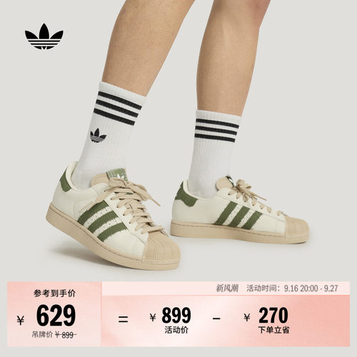 阿迪达斯三叶草男女贝壳头板鞋