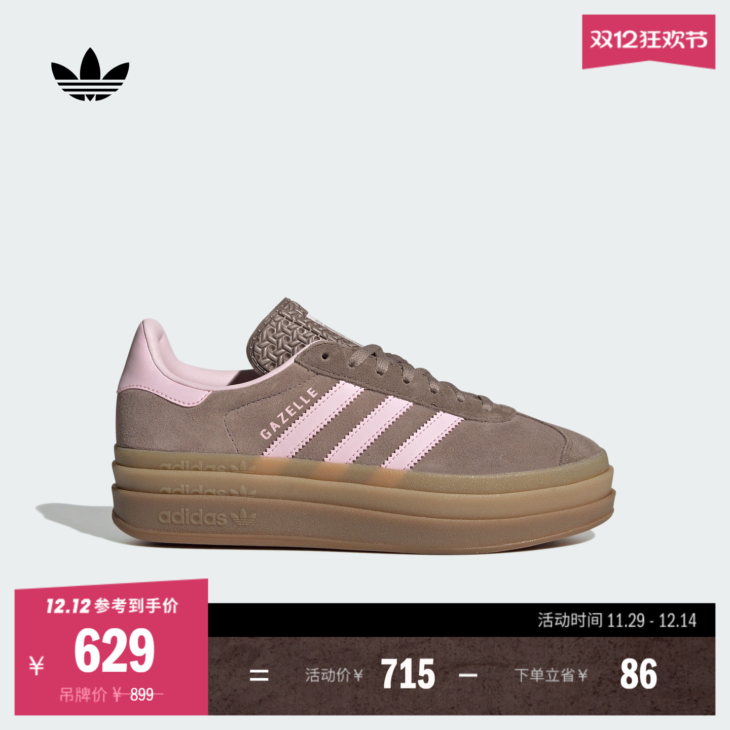 T头鞋阿迪达斯三叶草厚底板鞋