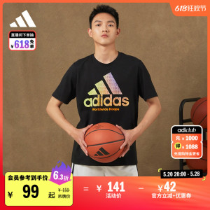 舒适纯棉篮球运动上衣圆领短袖T恤男装夏季adidas阿迪达斯官方