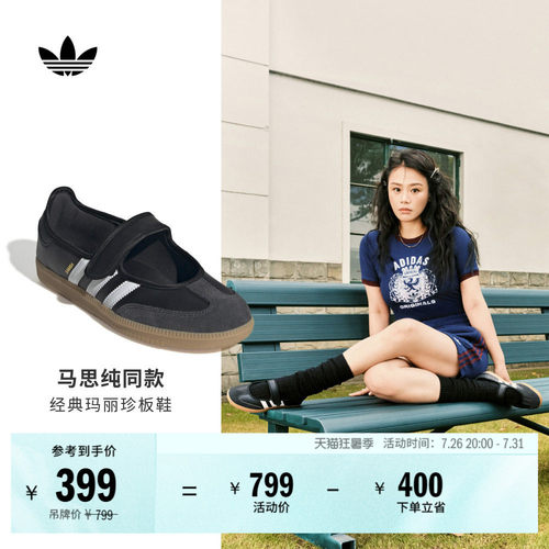 马思纯同款阿迪达斯三叶草T头鞋