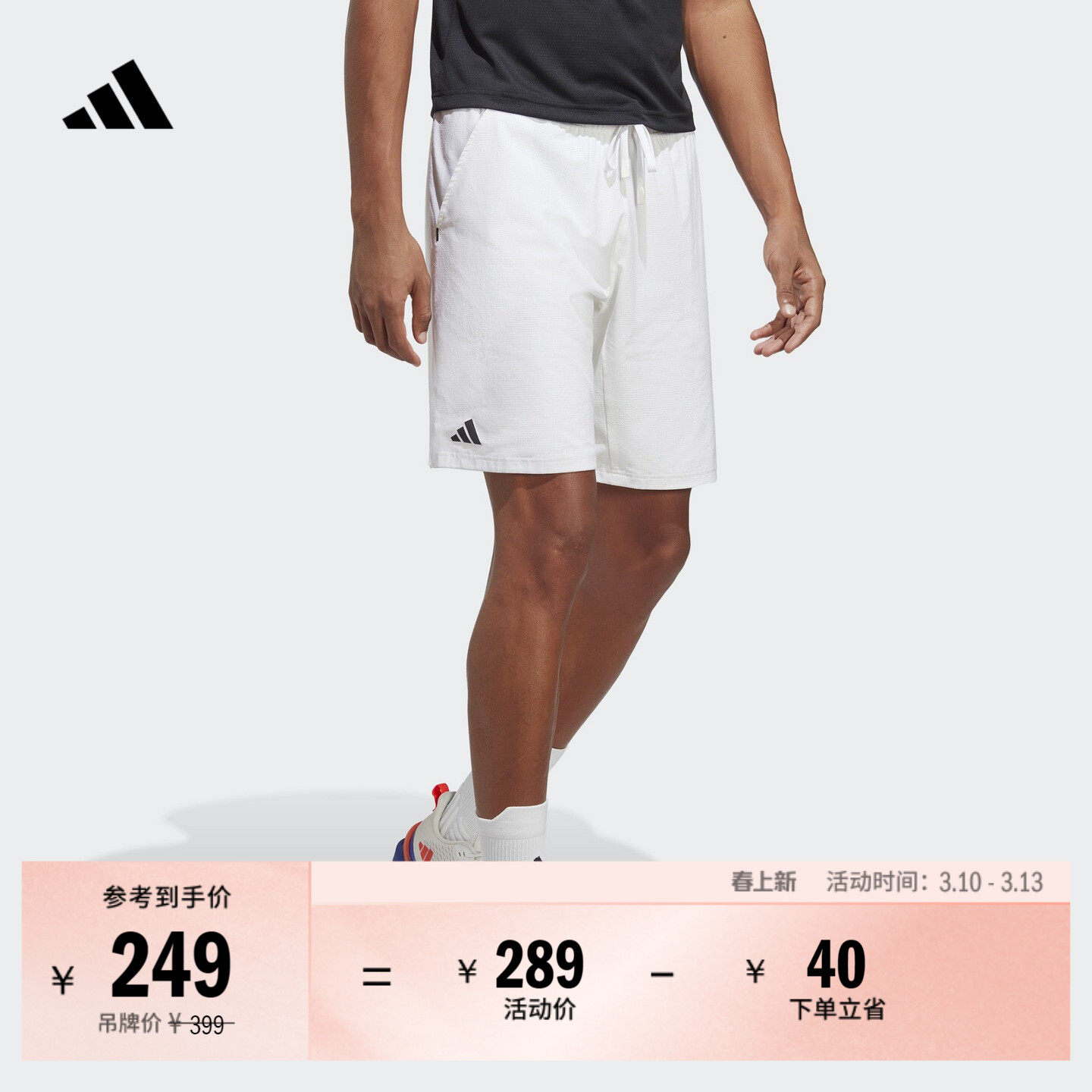 速干舒适网球运动短裤男装adidas阿迪达斯官方HT3526