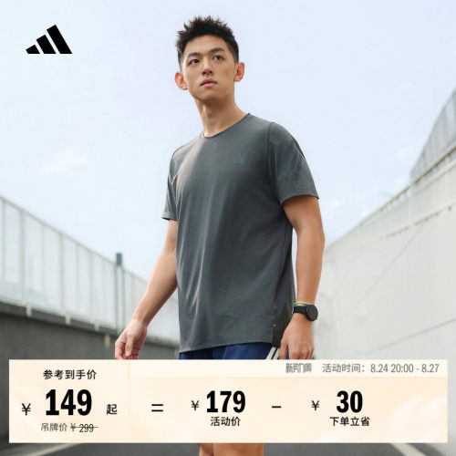 阿迪达斯男速干跑步运动短袖T恤