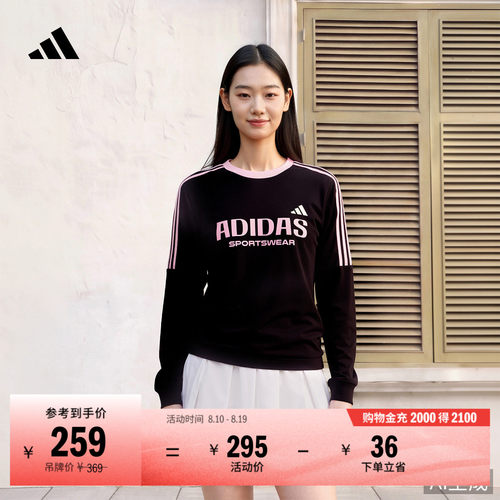 阿迪达斯男女长袖T恤adidas