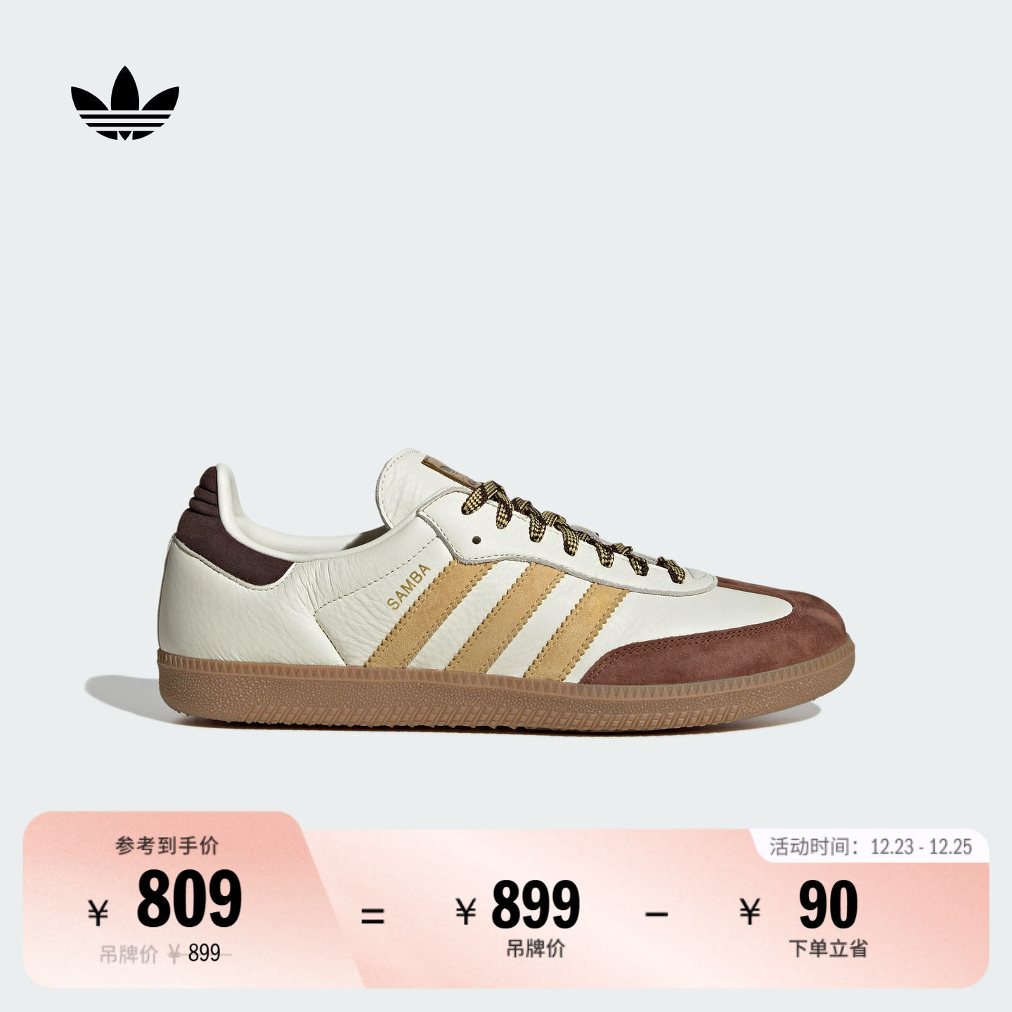 阿迪达斯三叶草经典鞋