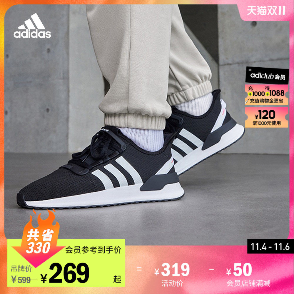 adidas阿迪达斯官方轻运动U_PATH RUN男女休闲跑步风运动鞋G27639属于什么档次？