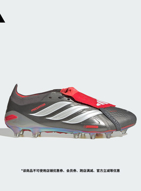 PREDATOR ELITE FT AG人草短钉翻折鞋舌款足球鞋adidas阿迪达斯