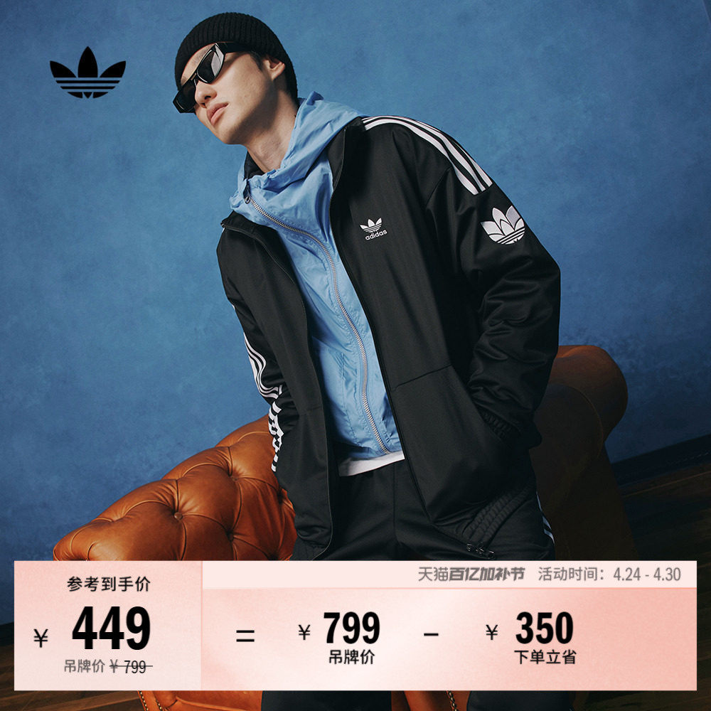 经典复古三条纹双拉链宽松运动外套男女春季adidas阿迪达斯三叶草