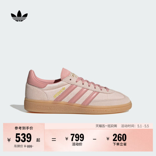 阿迪达斯三叶草经典鞋