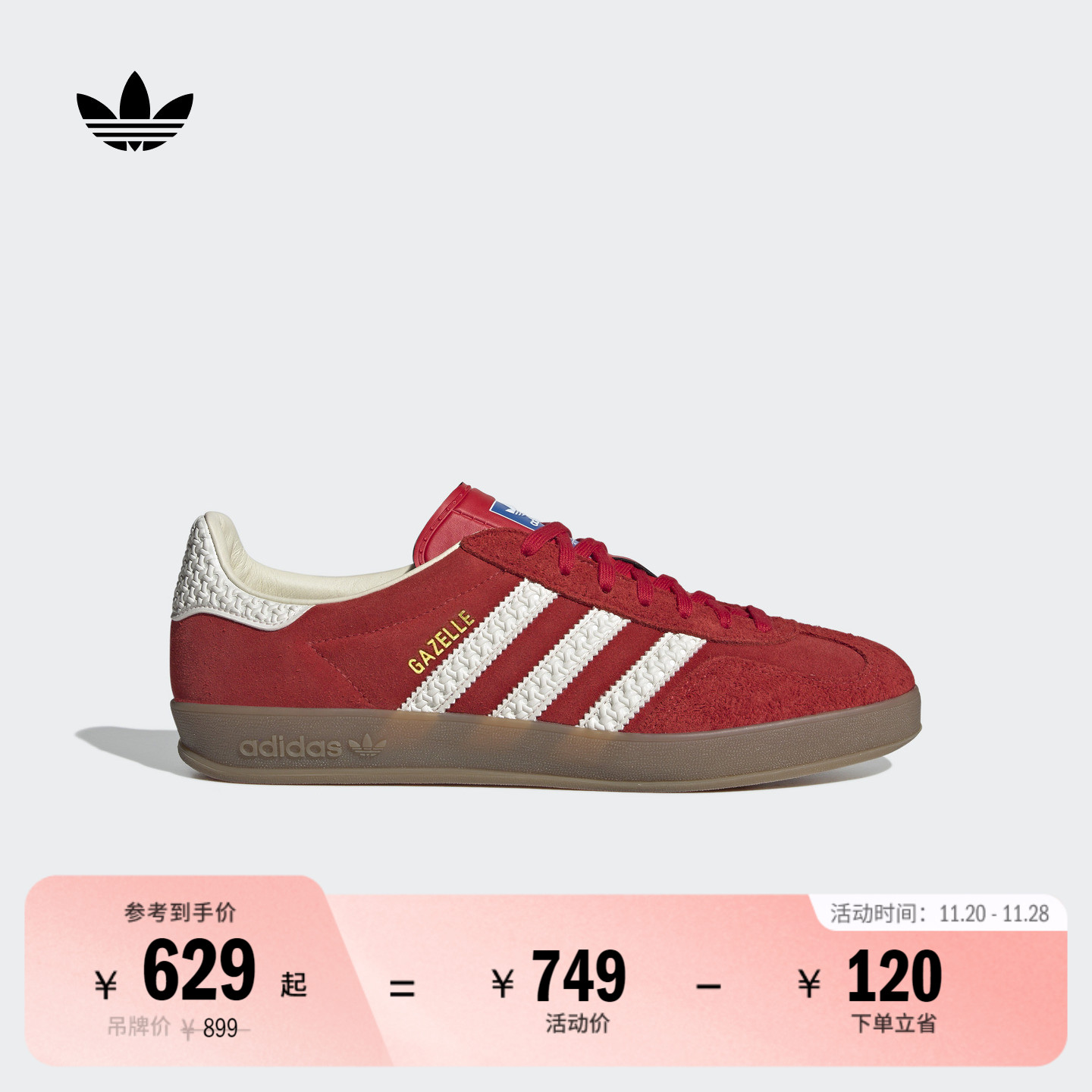 T头鞋阿迪达斯三叶草板鞋德训鞋