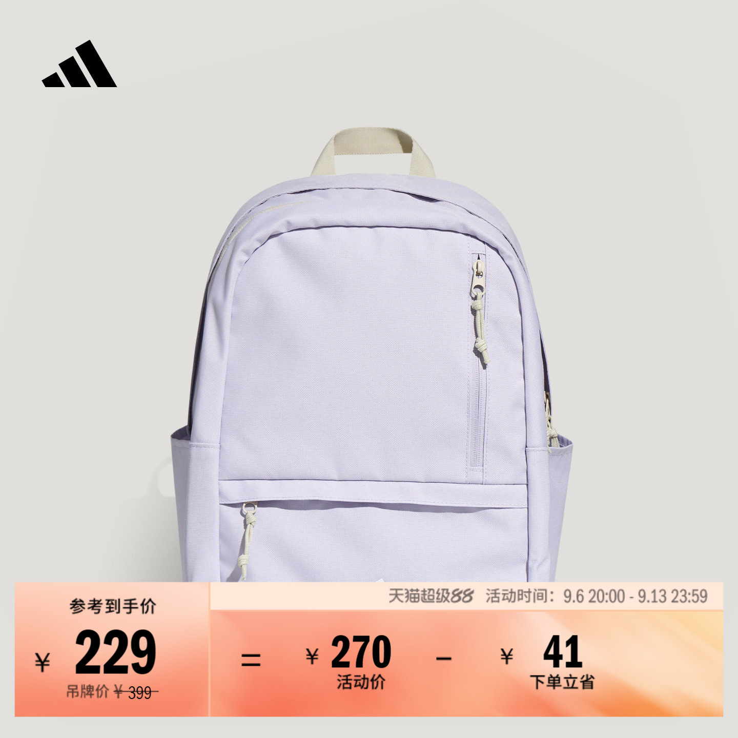 日常通勤大容量二合一运动双肩背包学生书包开学adidas阿迪达斯