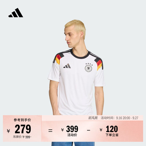 阿迪达斯德国队男主场助威版球衣