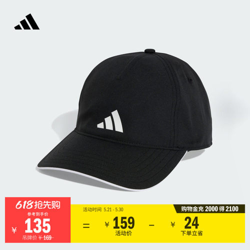 阿迪达斯男女轻薄软顶遮阳棒球帽
