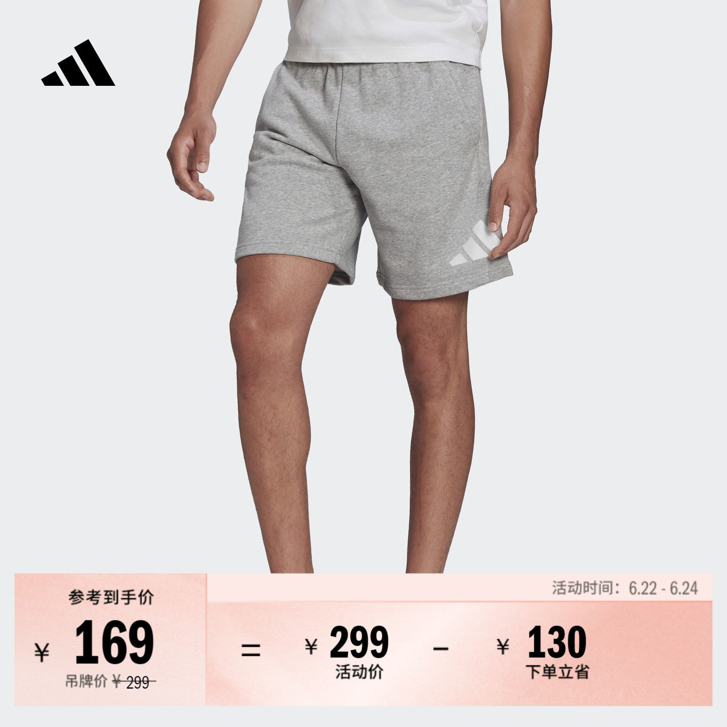 阿迪达斯轻运动男休闲毛圈布短裤