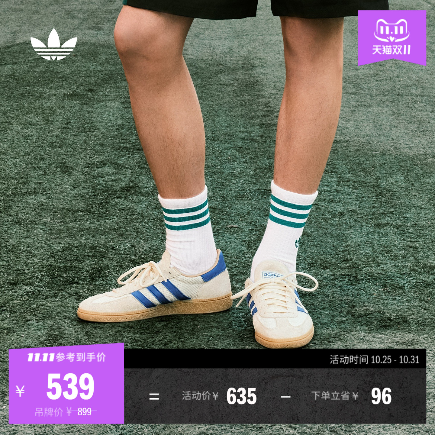 王安宇同款阿迪达斯三叶草T头鞋