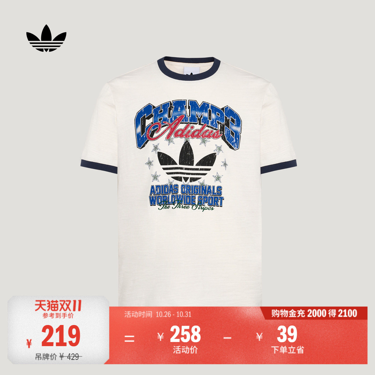 纯棉休闲运动正肩短袖上衣T恤男adidas阿迪达斯三叶草