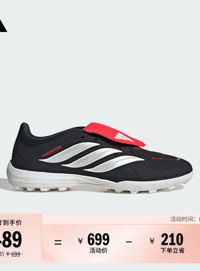 PREDATOR LEAGUE FT TF人草/室外硬地足球鞋男女adidas阿迪达斯