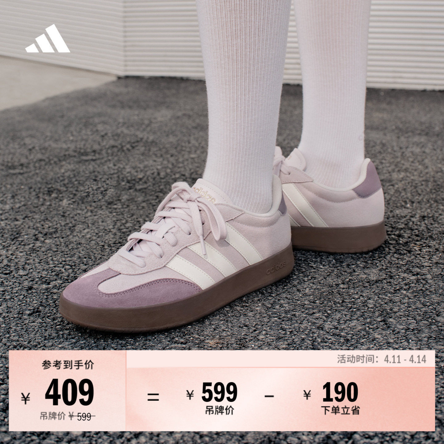 「T头鞋」BARREDA休闲板鞋德训鞋男女新款adidas阿迪达斯轻运动